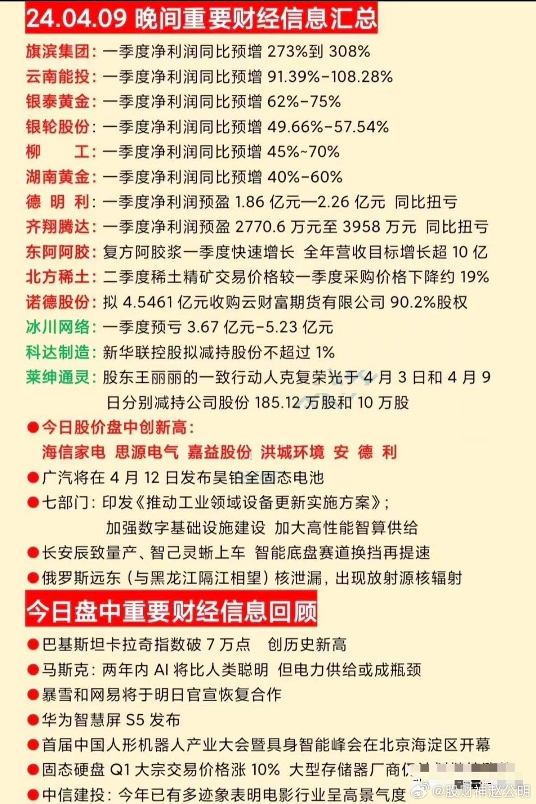 2024最新奥马资料,全面数据应用分析_Plus98.601