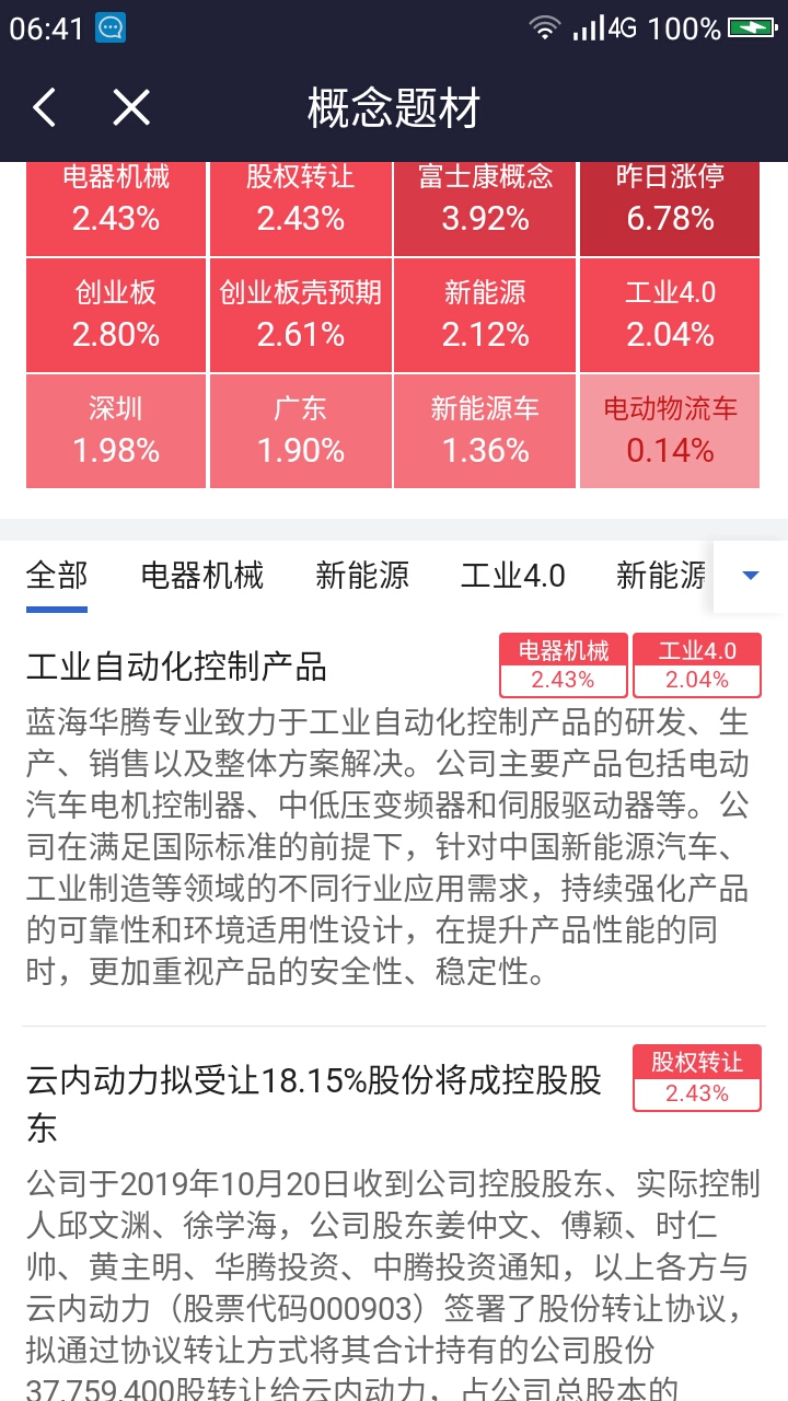 2024年11月11日 第53页