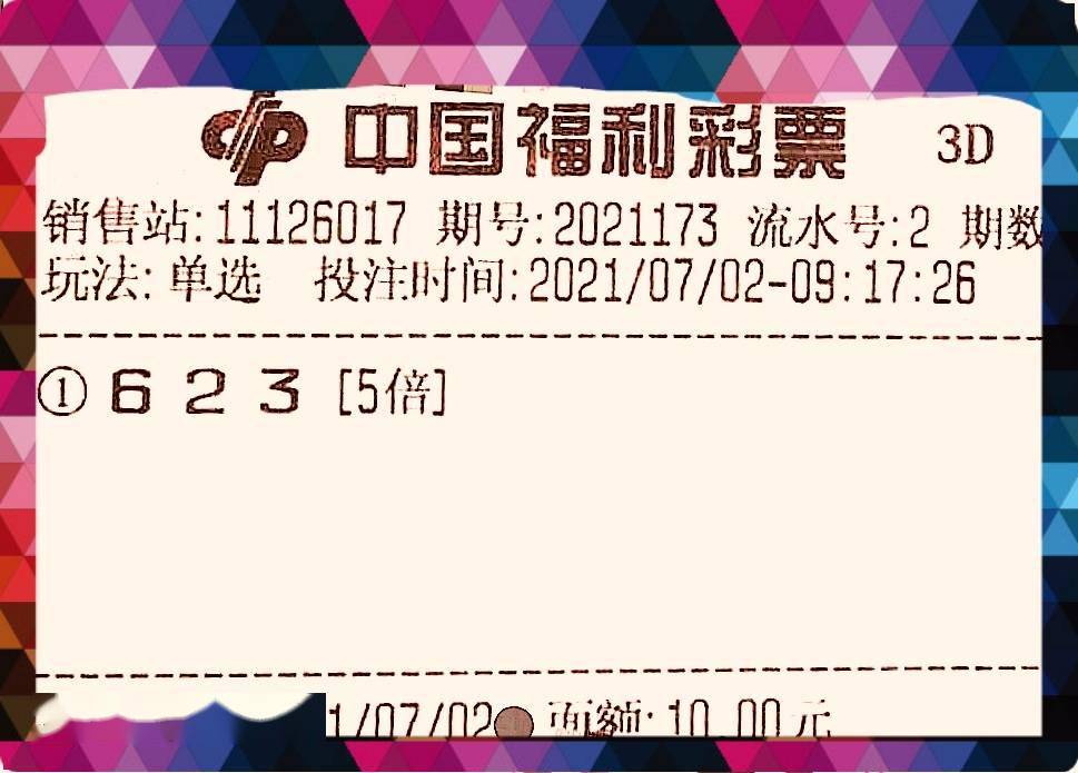 777788888管家婆三期必,实证分析解释定义_创意版56.264