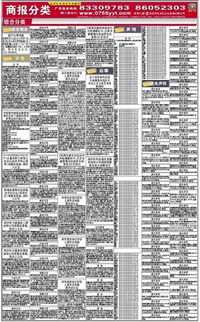 新澳资料最准的网站,深入设计执行方案_战略版95.645