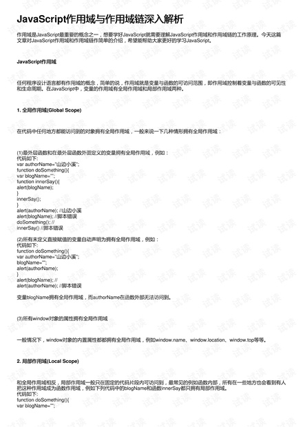 600图库大全免费资料图2024,深入解答解释定义_精装款52.939