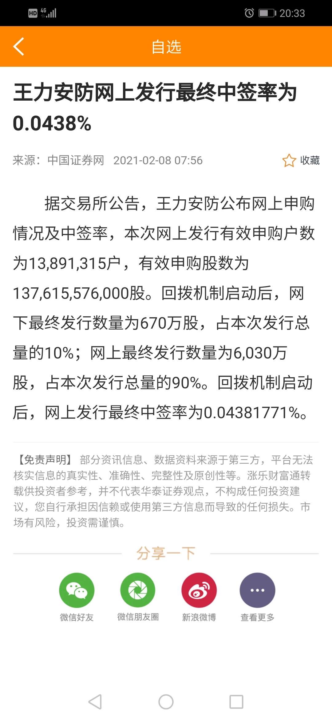 7777788888王中五中持,安全性方案解析_T94.736