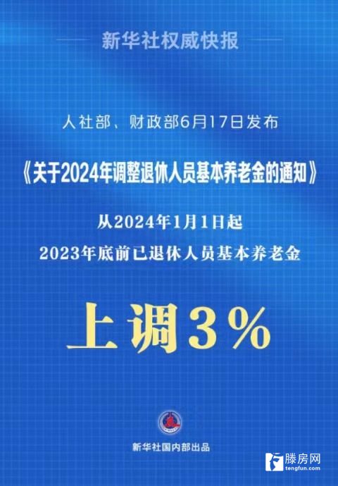 2024年11月12日 第30页