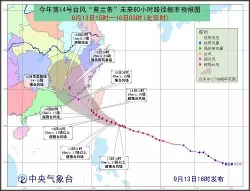 莫兰蒂台风最新路径动态监测与应对方案揭秘