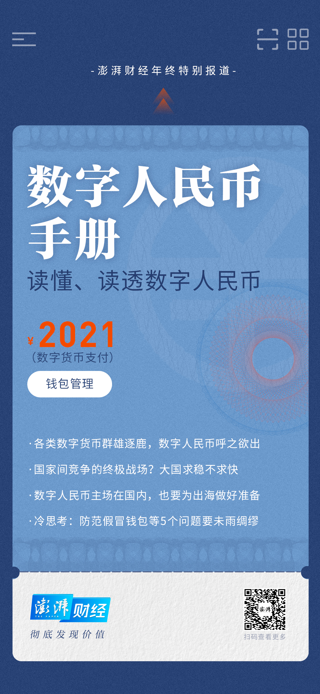 2024澳门正版开奖结果,快捷问题解决指南_国际版1.023