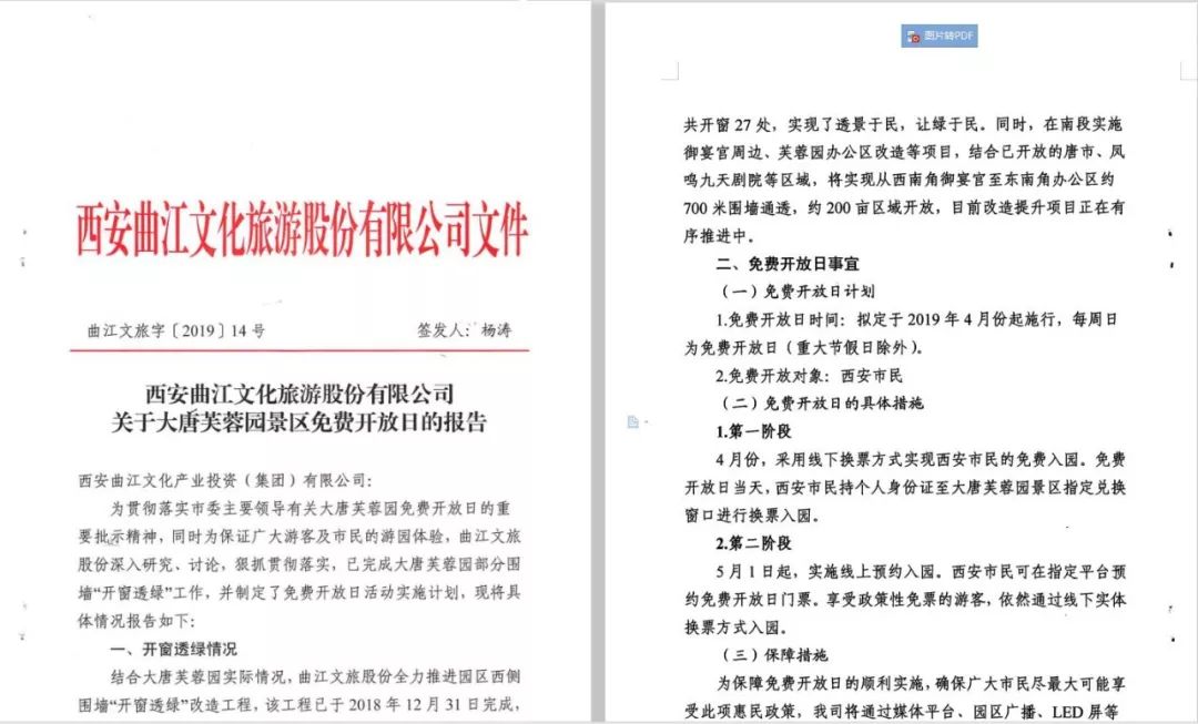 澳门最准的资料免费公开,战略调整解答落实_实现集8.557