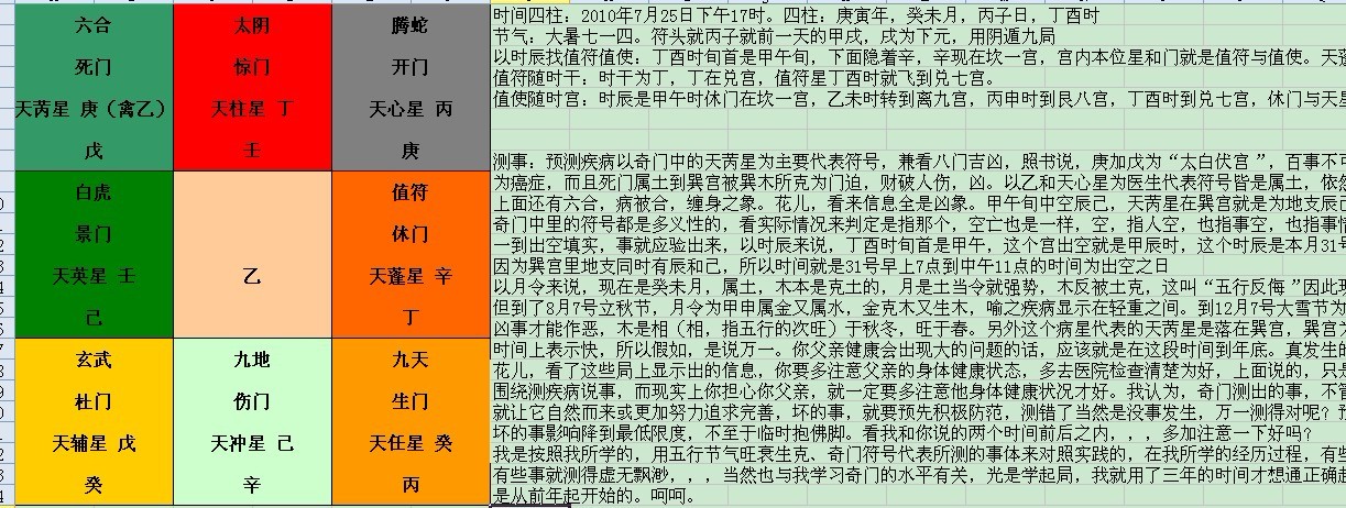 新门内部资料精准大全,预测说明解析_模块版1.66