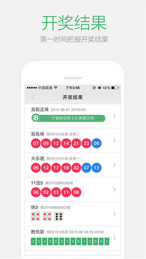 2024澳门天天开好彩大全app,管理体系解答落实_主动版4.515