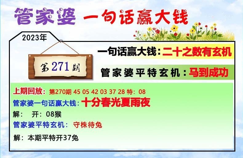 管家婆最准一肖一码,谋算解答解释落实_珍贵版6.328