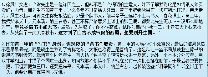 谢先生晚间分享，最新文章深度解读与概览