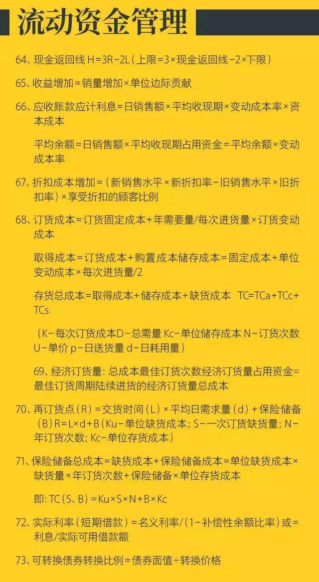 2024新澳今晚资料鸡号几号,剖析解答解释落实_修改款9.451