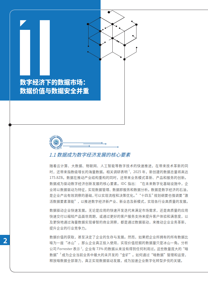 2024年11月15日 第60页