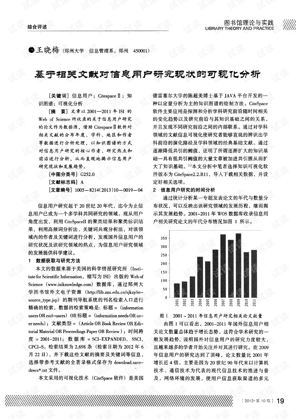 免费提供FZI397.57解密版最新资料及研究解读