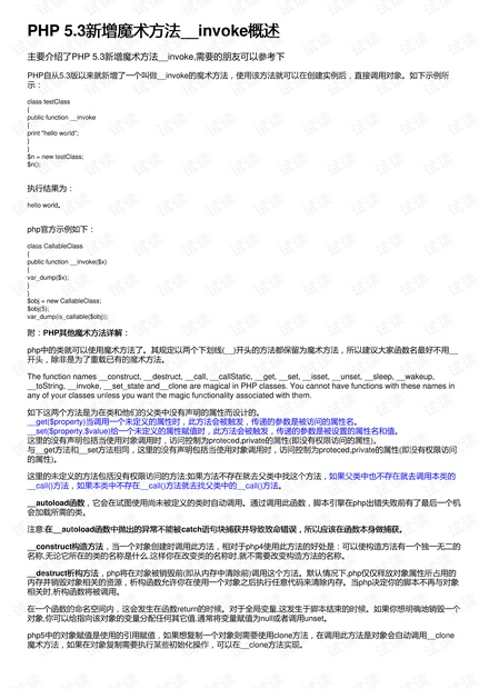 新澳免费资源宝库：NAS760.05可变实施策略汇编