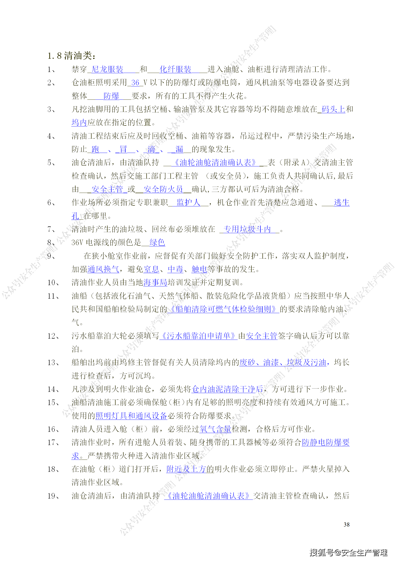 2024年全面免费资料汇编：安全设计策略深度剖析_PMN28.63预览版