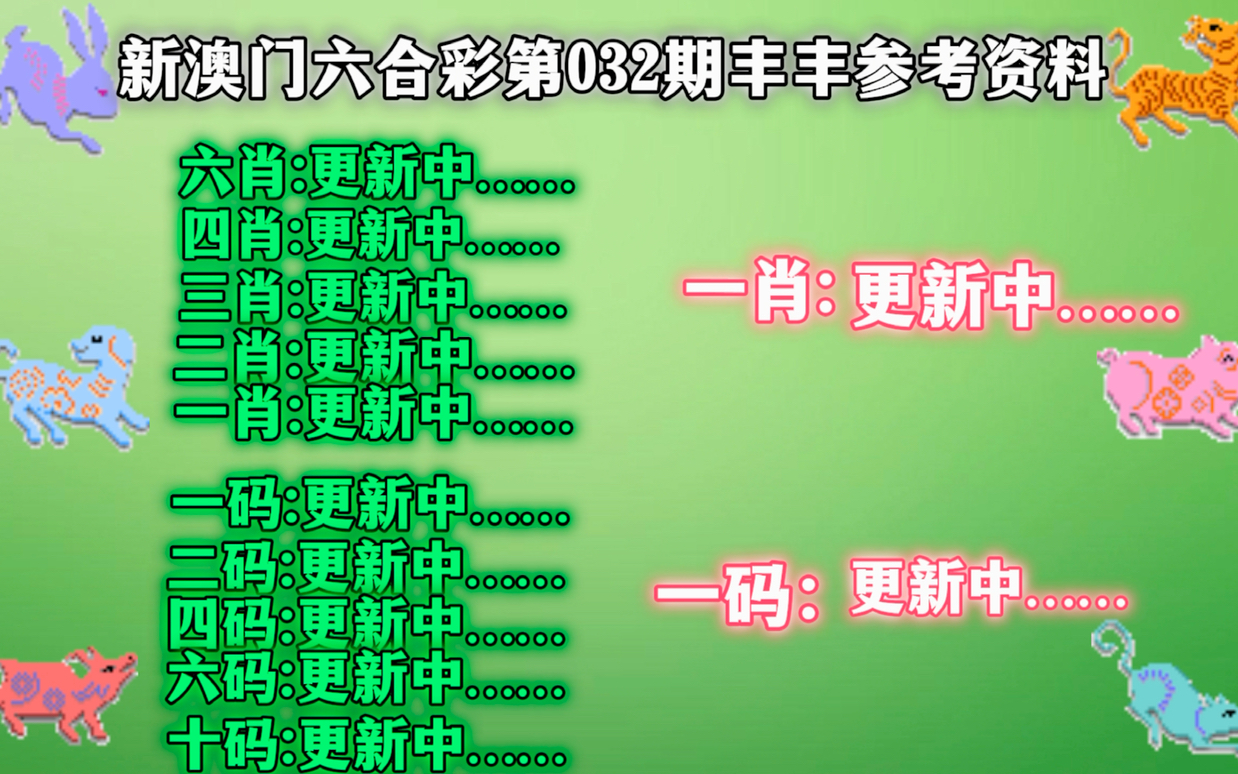 新澳门精准四肖期期中特详解：时代资料应用与优先版ANM610.27发布