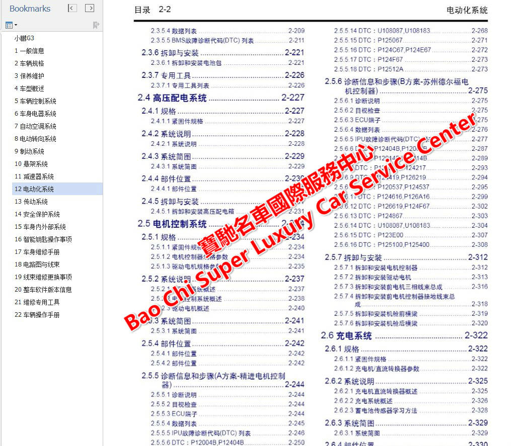 新奥门特198期免费资料汇总，CUG279.3速成解析指南