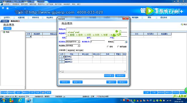 新奥门特免费资料解析，管家婆资料库全面解读——先锋版HEQ696.79