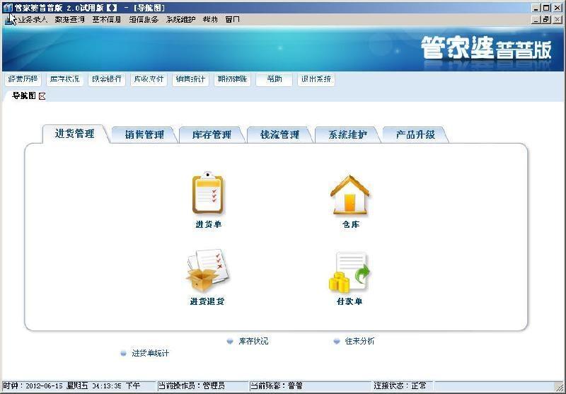 澳门管家婆精准100%，动态词汇解析_高清NLP版169.67