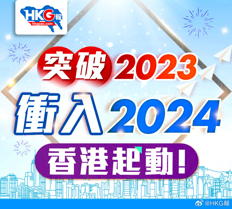 2024香港精准速递资料集，决策应用版WSK123.54更新版