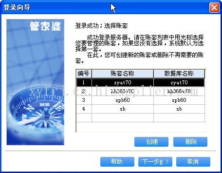 管家婆凤凰攻略：简易版NZM283.28详解全面解答