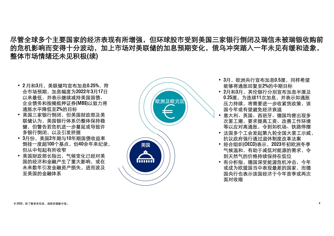 2024香港官方免费资料集，户外安全评估策略FXH736.66版