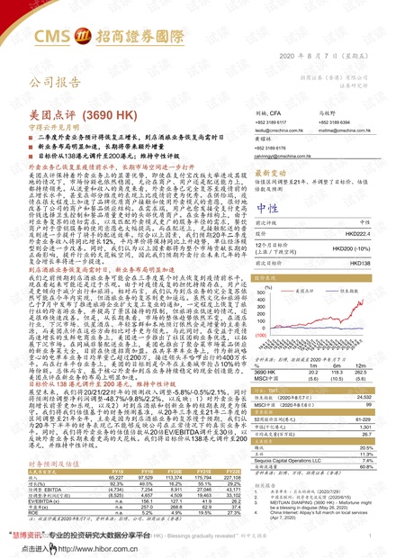 2024年度免费资料汇总：全面评估解读_全新SML52.84解析