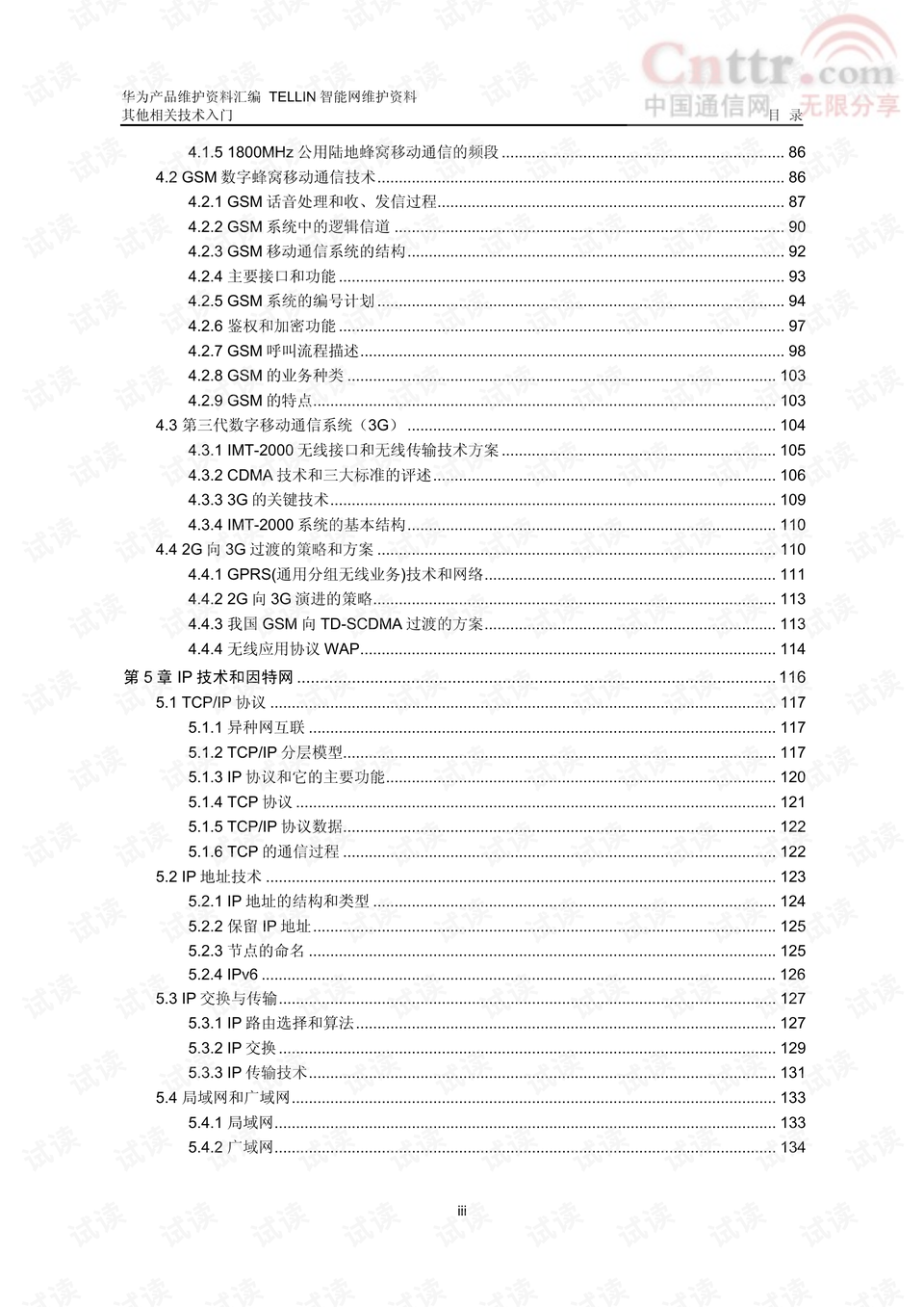 新澳天天开奖资料汇编：三中三全面评估，QEC521.95解放版解析