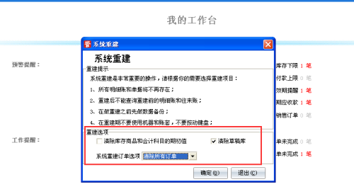 2023管家婆精准资料库免费分享，超凡版BJX21.79专业操作指南