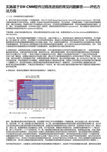 澳门正版资料全年精准，安全评估普及策略ESP164.06