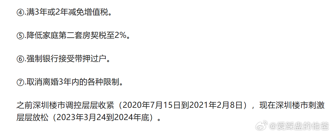 “新澳天天开奖资料宝典三中三，资源部署策略更新版DSH260.56”