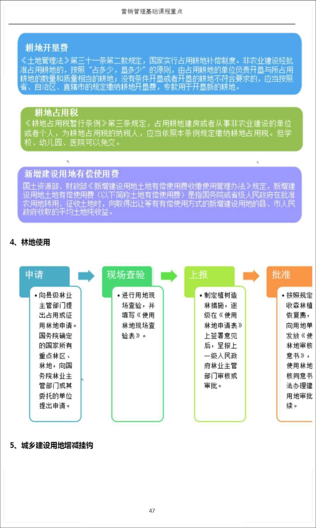 2024新奥资料集免费分享：49张图片，安全评估策略精华版COY781.59