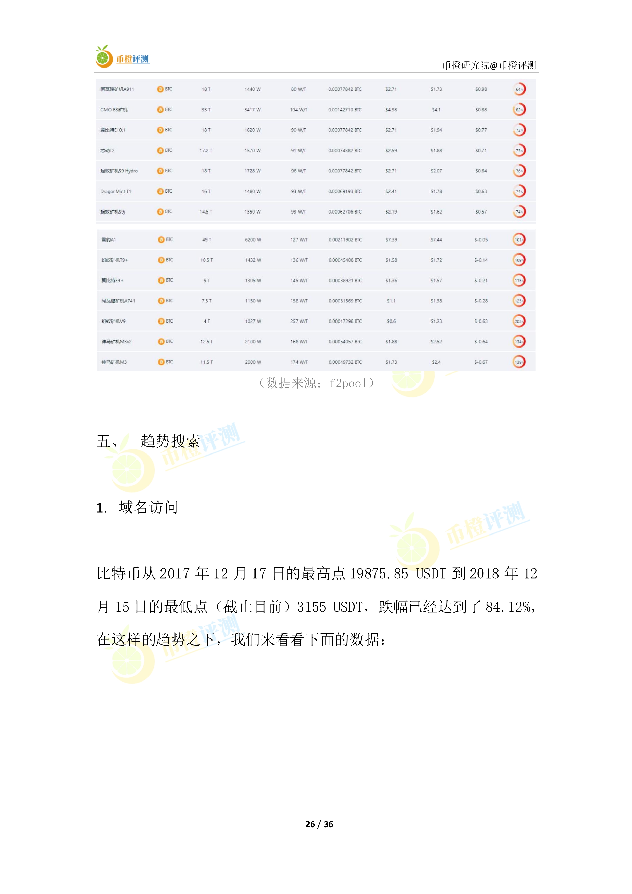 新奥门7777788888官方版揭秘：时代资料深度解读_UTZ985.17定制版