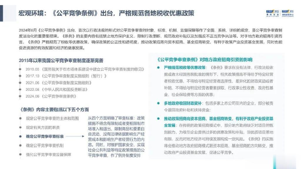 2024年度免费资料汇编：校园EUT261.8版本数据解读指南