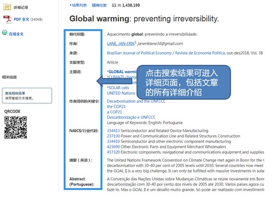 澳门信息宝典，官方资料检索，全面评估准则_工具版CSB35.11