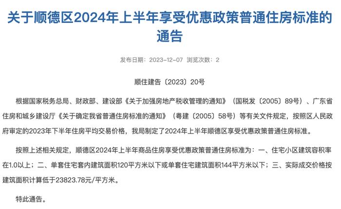 2024澳门新开奖号码及香港最新解析_预备版EBC975.57