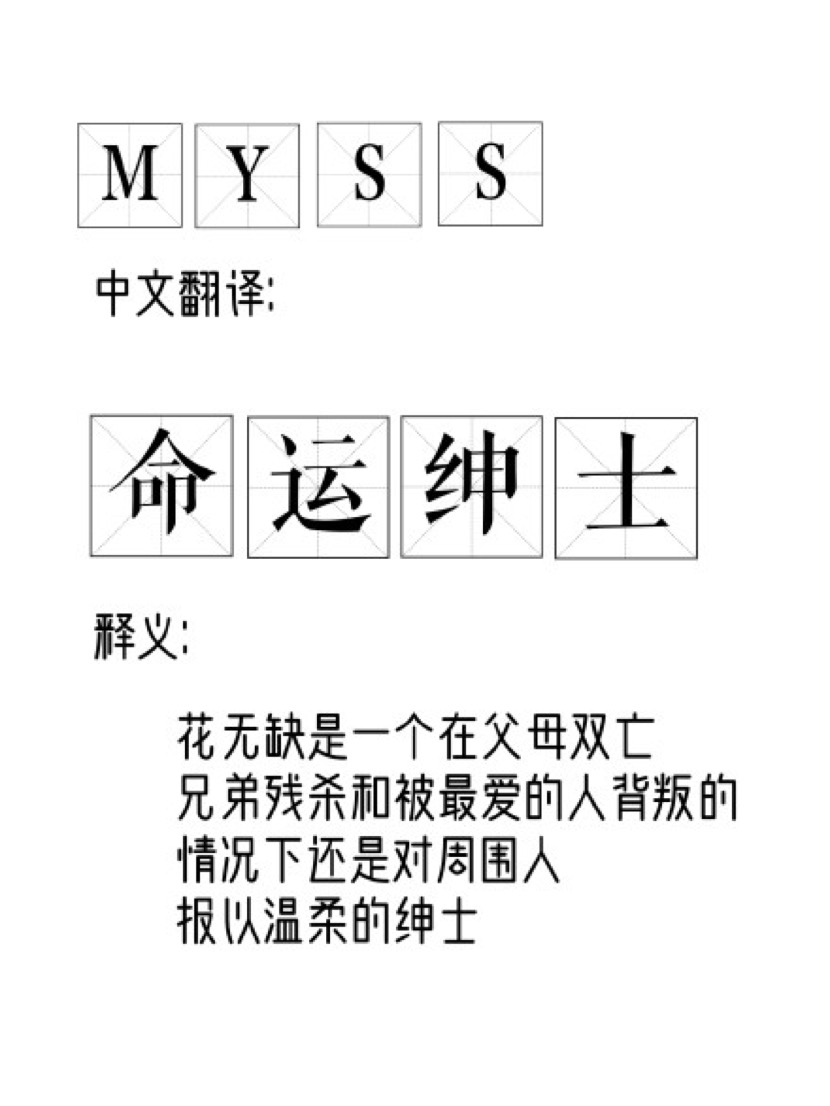 小鱼儿玄机二站资料库：动态词解析_四喜版XNL130.36