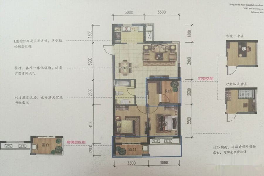 东郡红树湾最新房价走势及分析