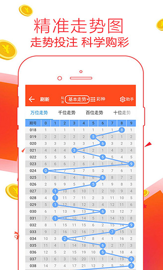 2024年11月18日 第69页