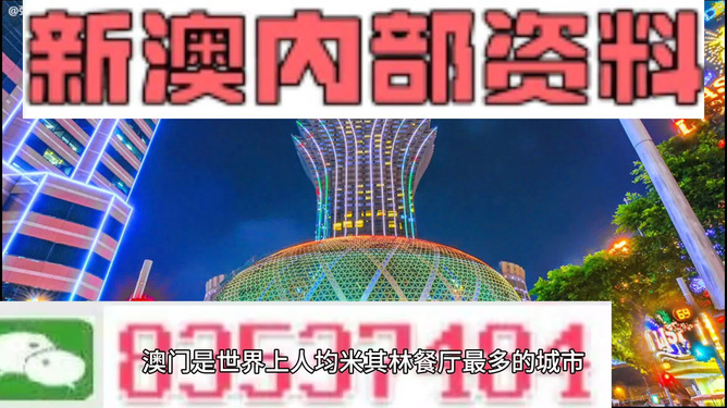 2024澳新资料精选宝典，权威解读揭示FYK740.49