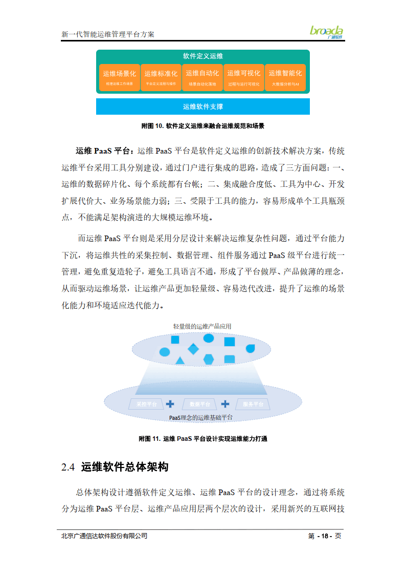 新奥门资料平台：精确方案详解_YST880.15全新解读