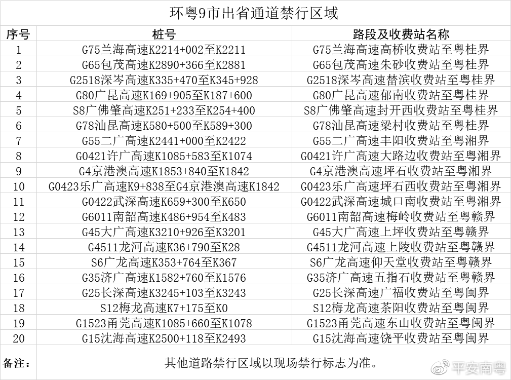 澳门2024年今晚开奖号码记录详解，香港安全策略分析：固定版OQK109.14