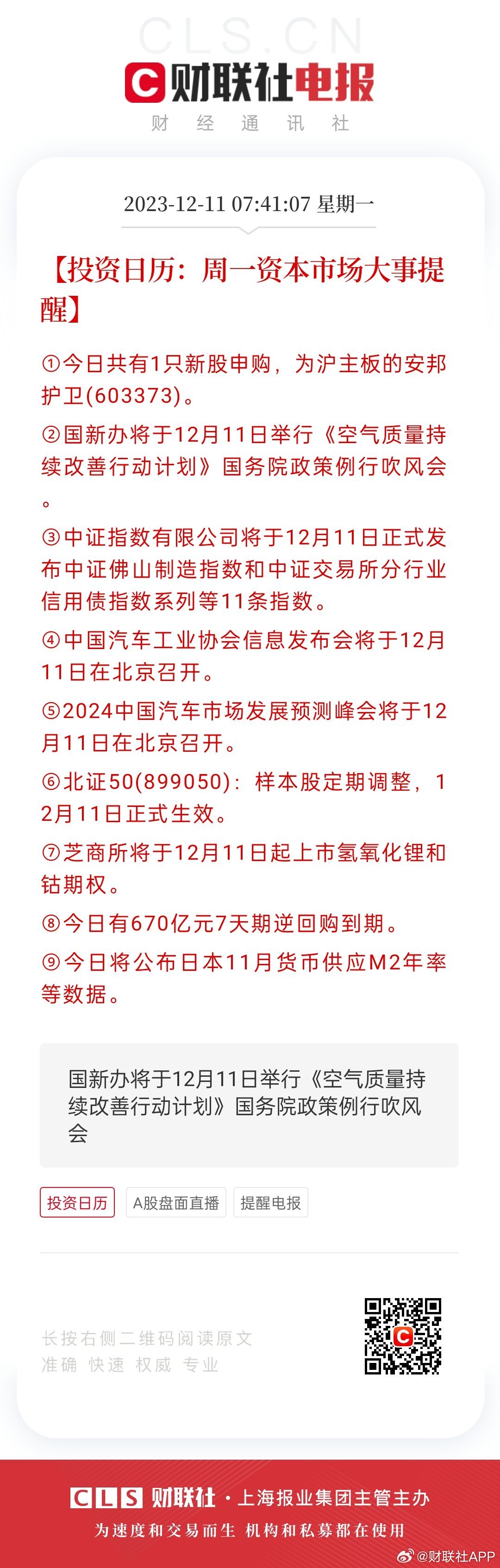 2024澳门每日好运彩资料分享，图库精选答疑_备用版SEO733.45