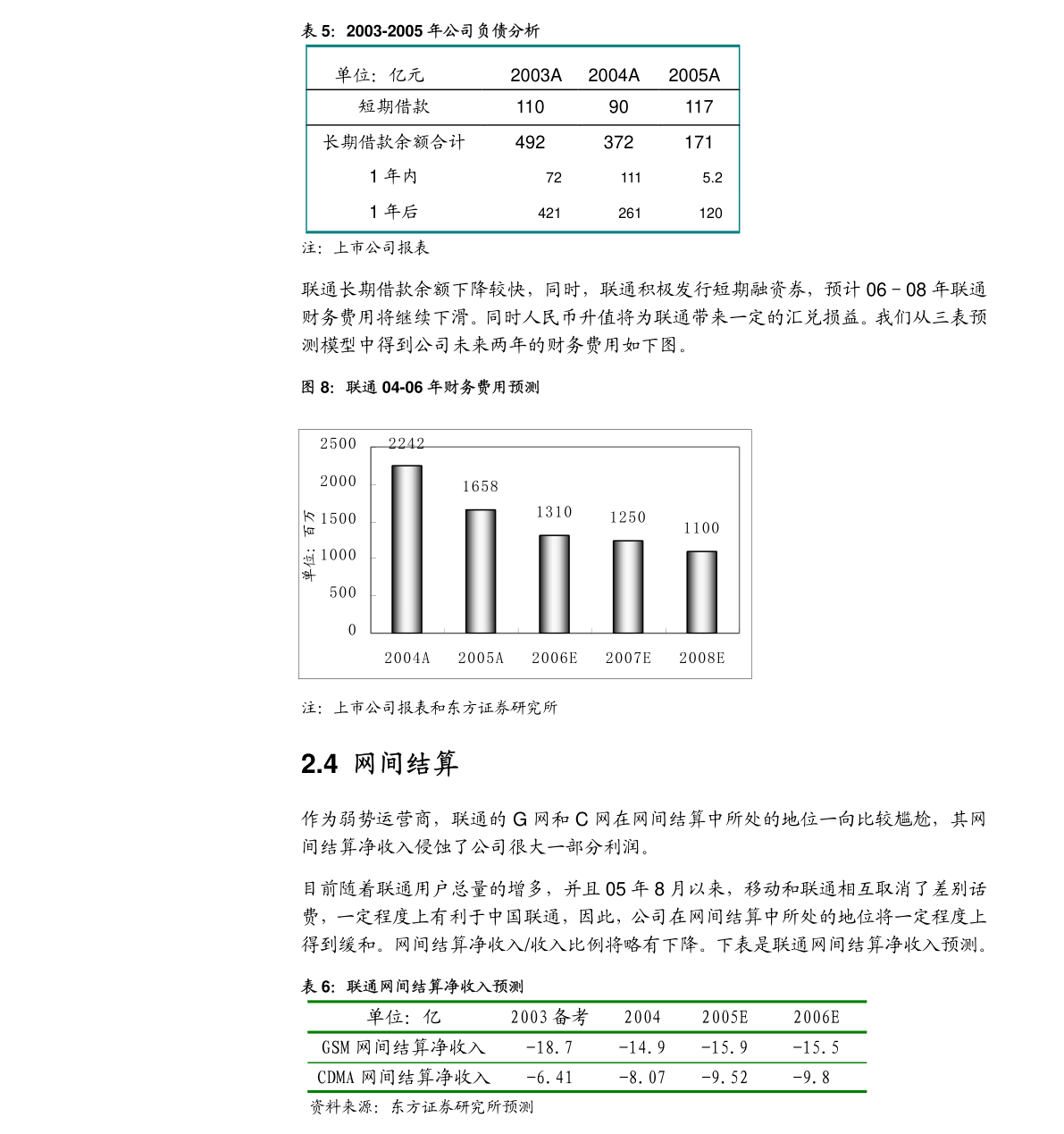 新奥门7777788888：时代资料详解与参与版PXS359.56实践