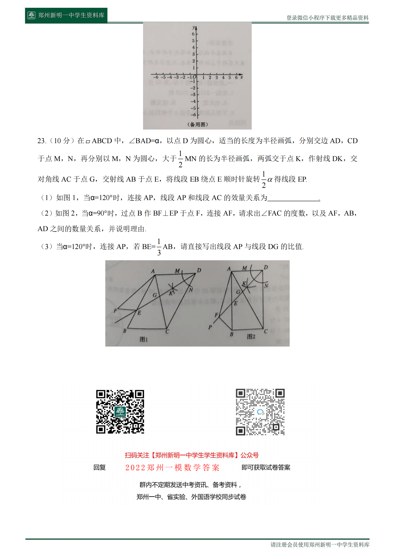 管家婆一码一肖资料库，ZQR214.18测试版热门解析答疑