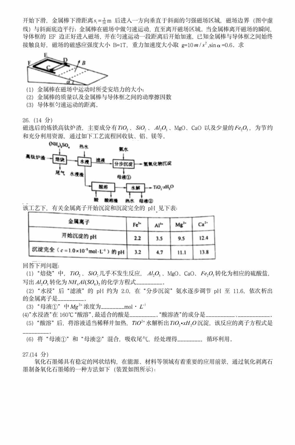 “JTO430.75版精准管家婆免费版，最新规则解析”