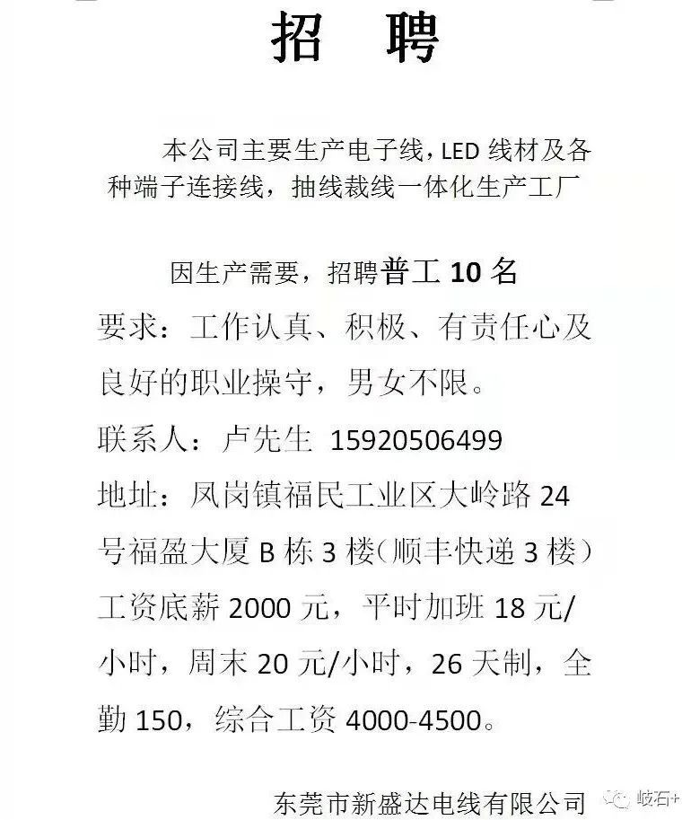 广汉南兴普工最新招聘，职业发展的明智之选