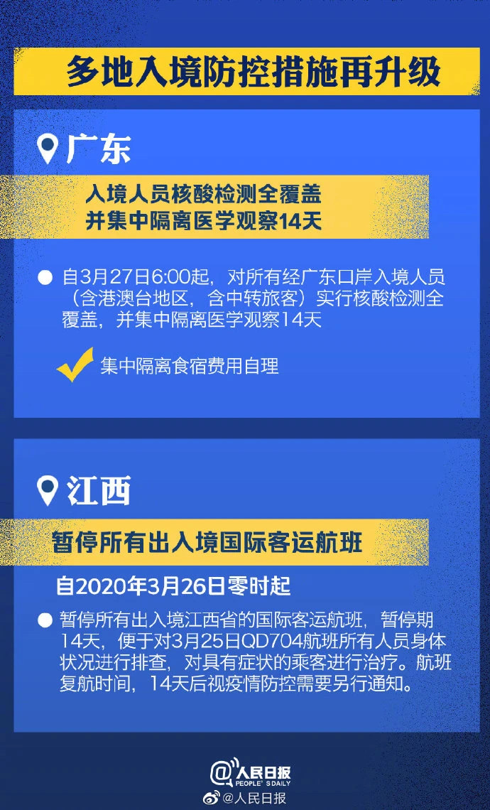 新澳门资料大全免费澳门资料大全,安全性策略解析_真武境KPE435.87