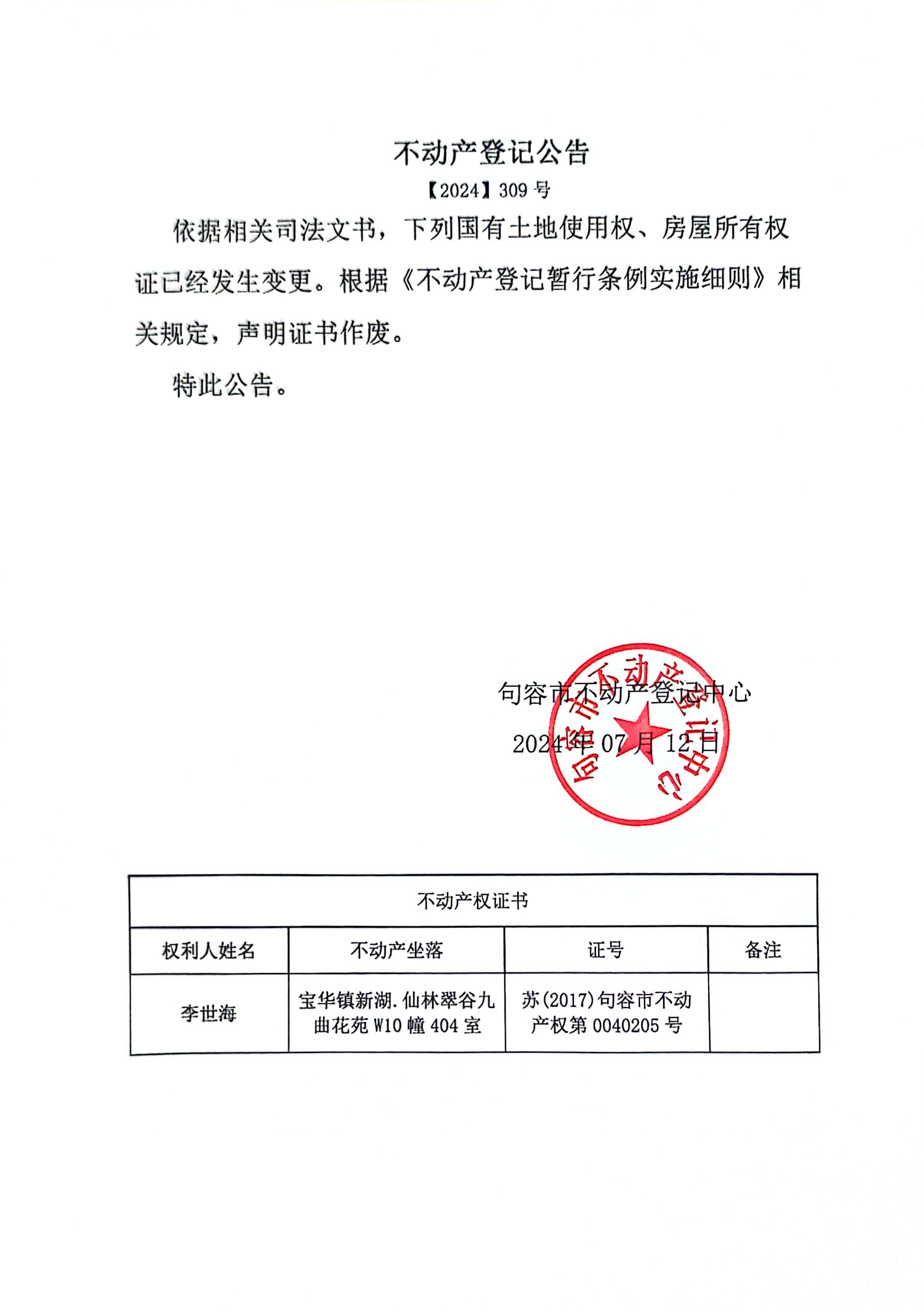 2024特马今晚开奖,非金属材料_天血境CZY309.54