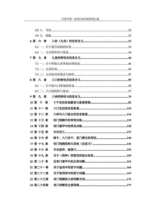 新门内部资料精准大全最新章节免费,制定评分表‌_稀缺版VDR615.54